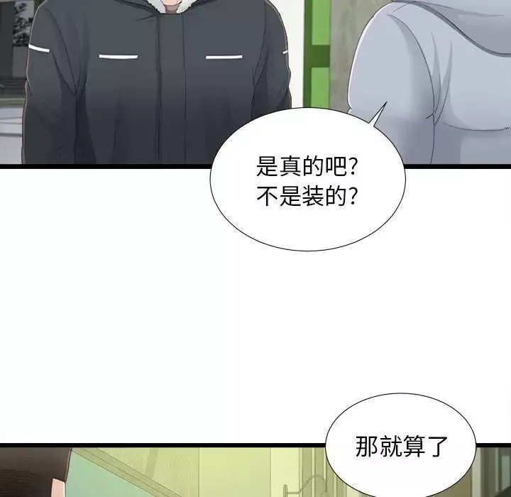 密友第3话