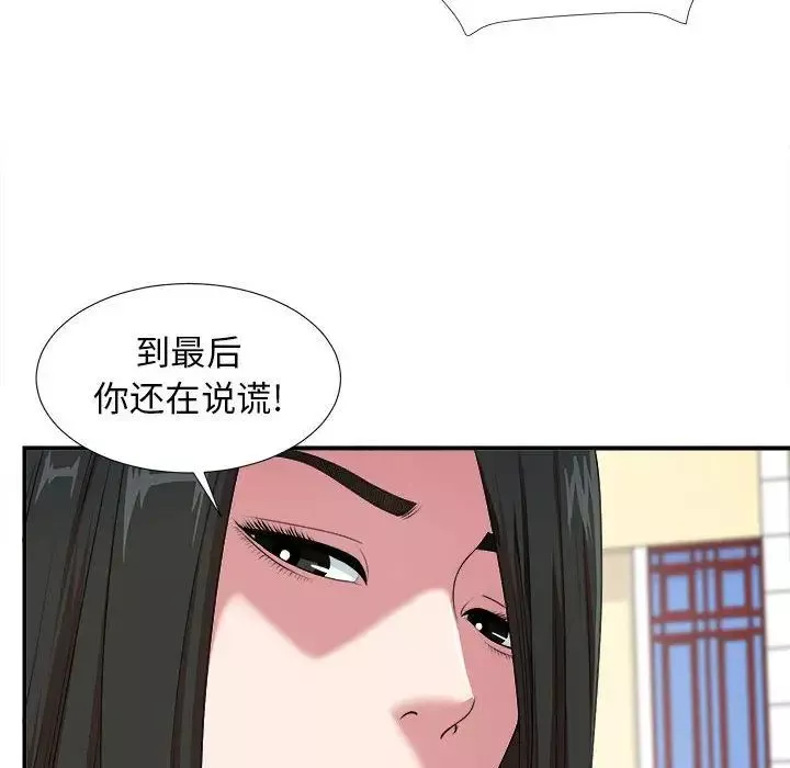 密友第39话