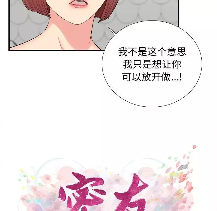 密友第73话