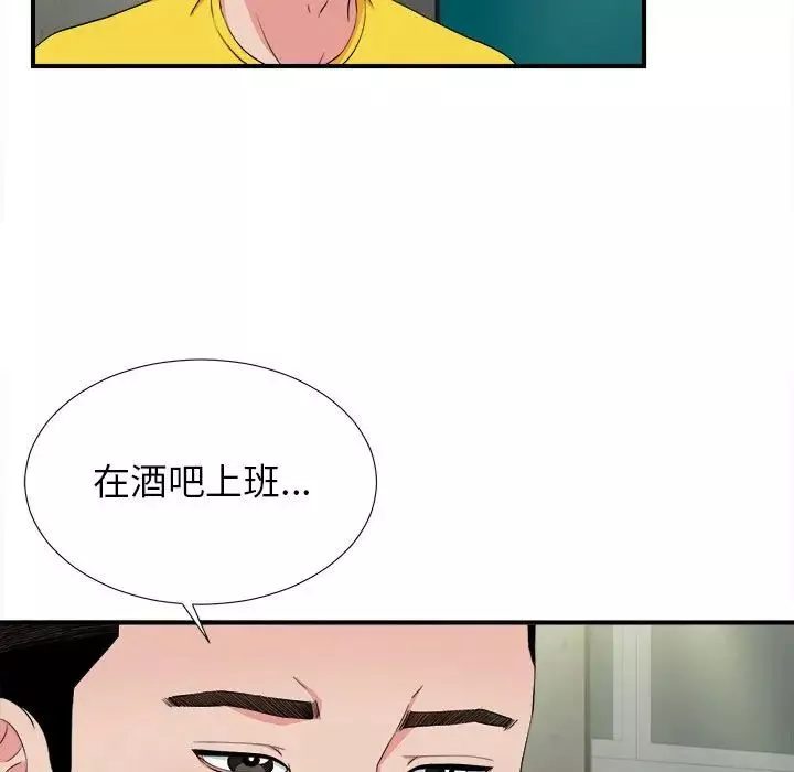 密友第85话