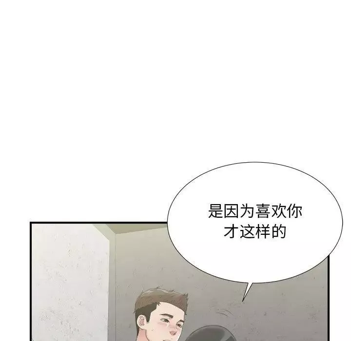 密友第41话