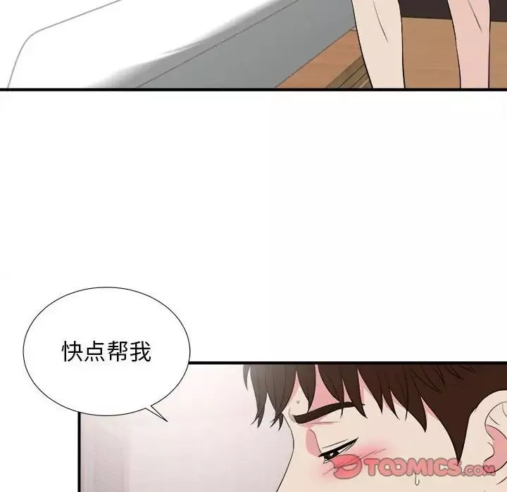 密友第84话