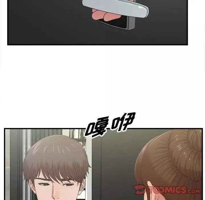 密友第31话