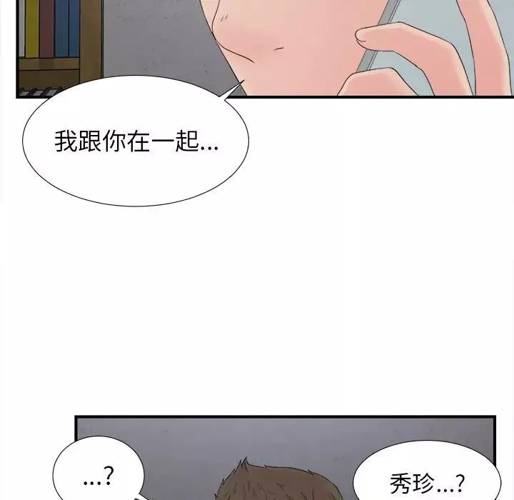 密友第56话