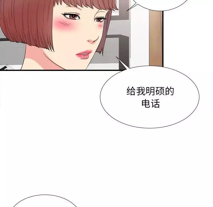 密友第63话