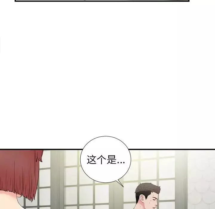 密友第73话