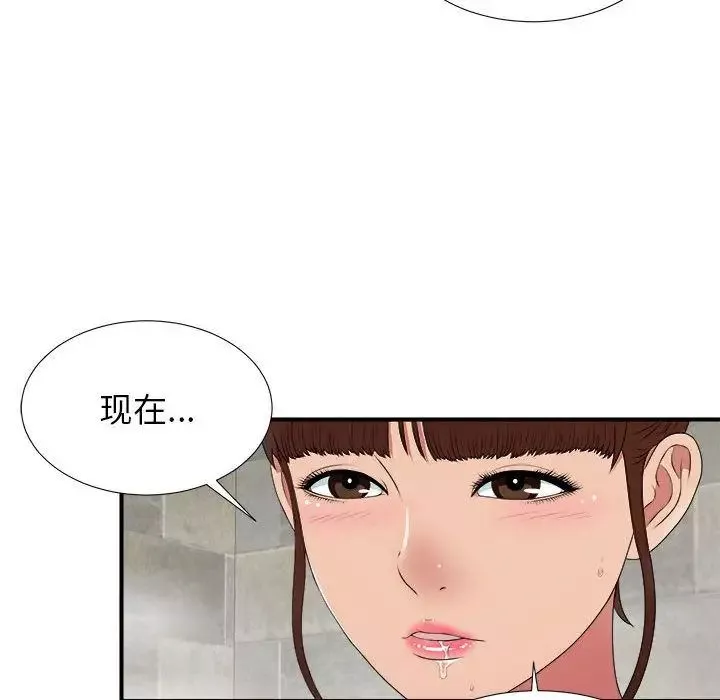 密友第36话