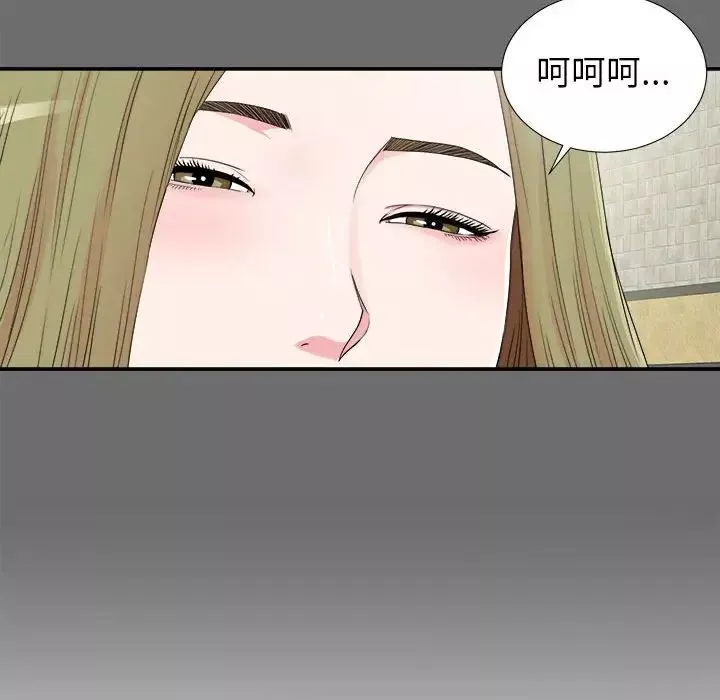 密友第69话