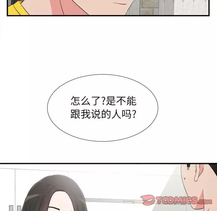 密友第68话