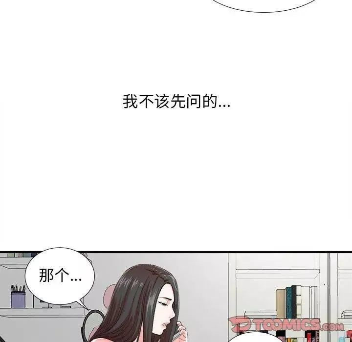 密友第47话