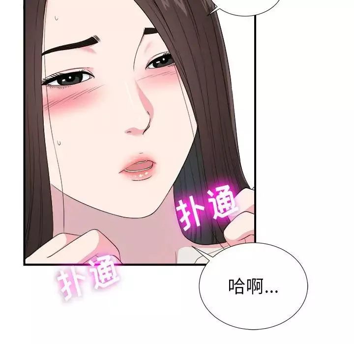 密友第65话