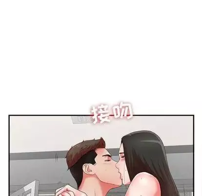 密友第43话