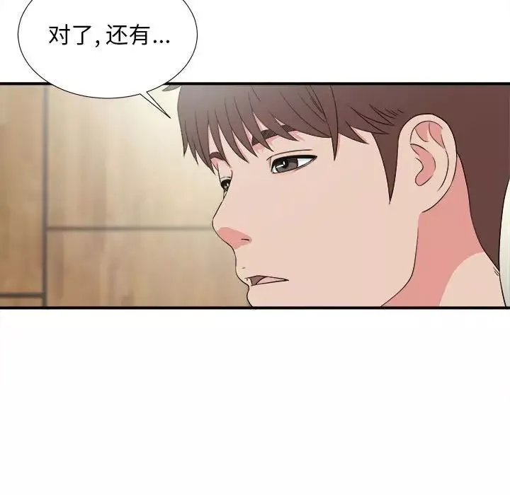 密友第63话