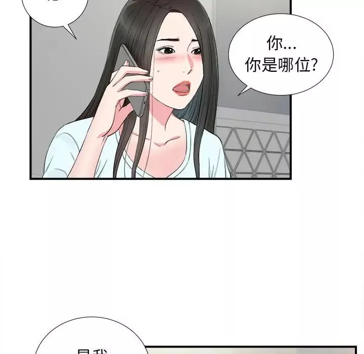 密友第82话