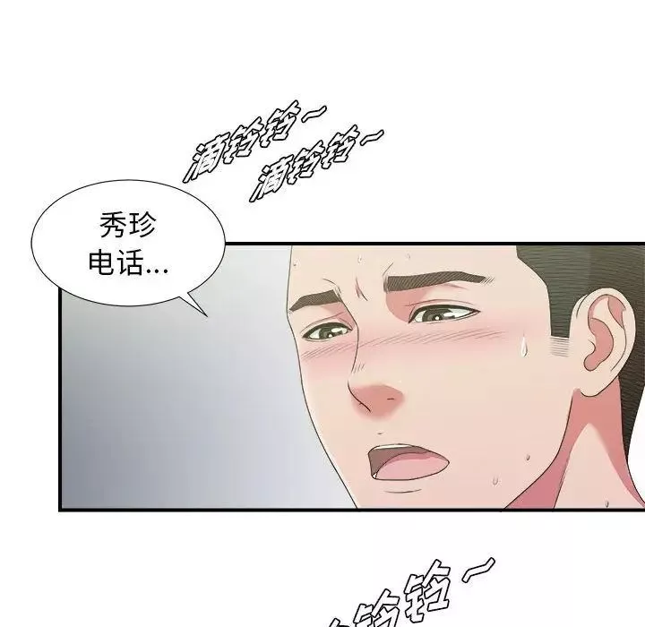 密友第41话