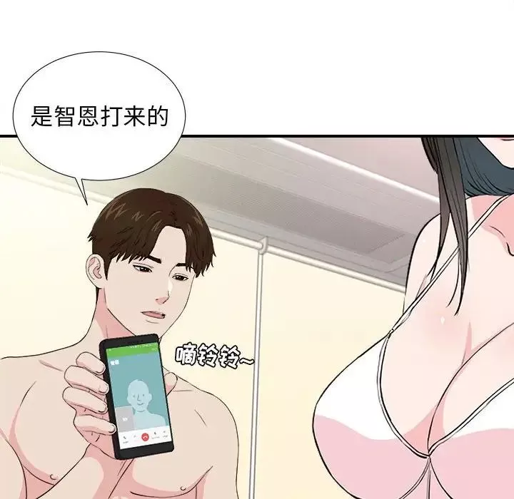 密友第86话