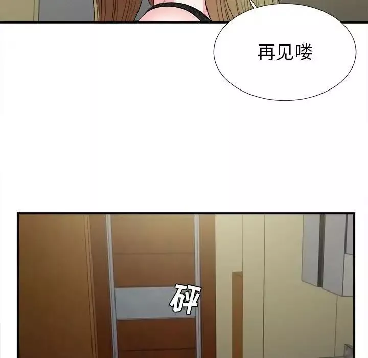 密友第74话