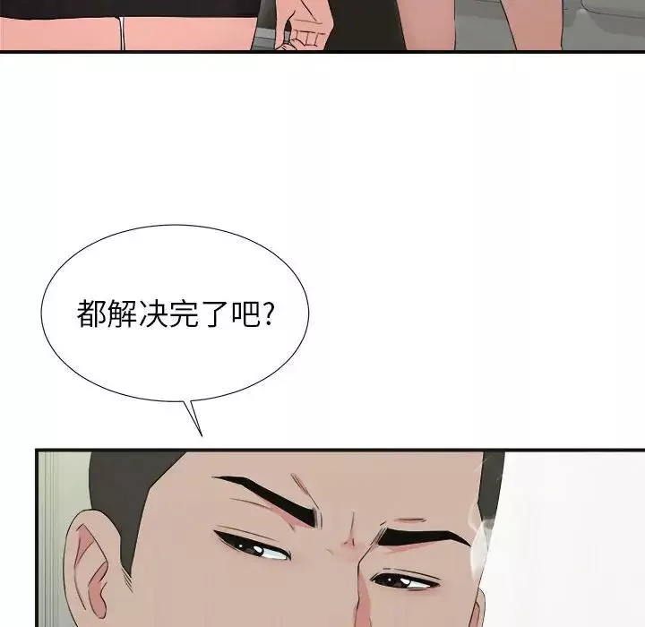 密友第64话