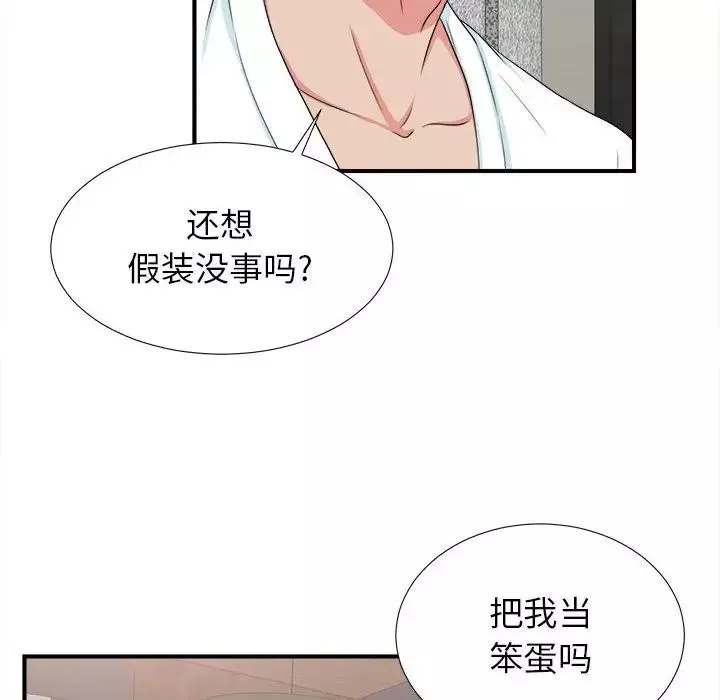 密友第63话