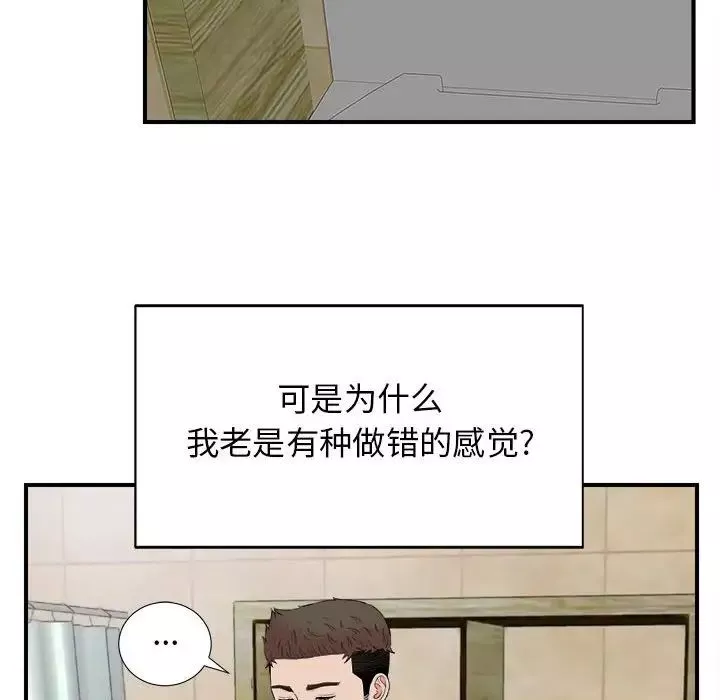 密友第79话