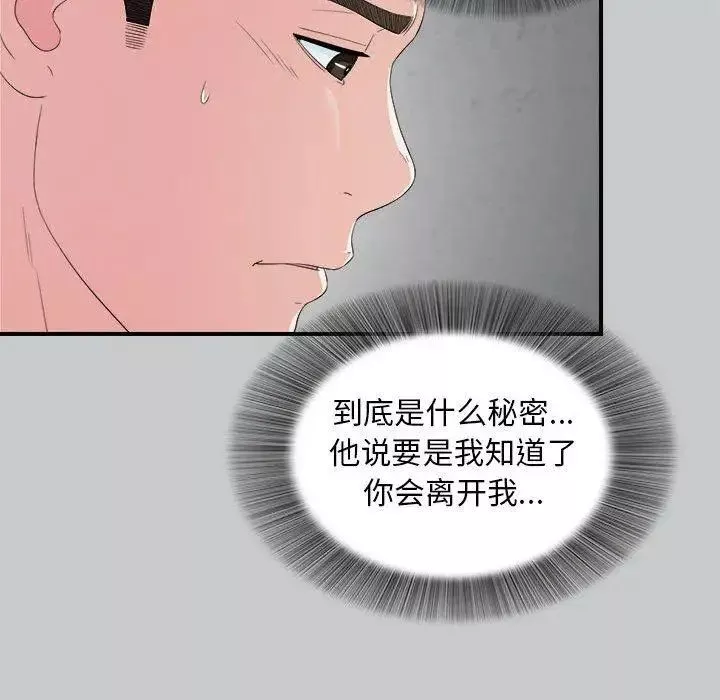 密友第54话