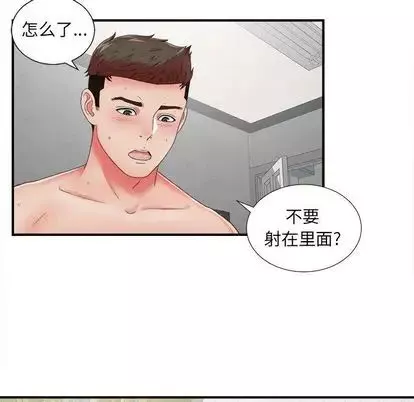 密友第43话