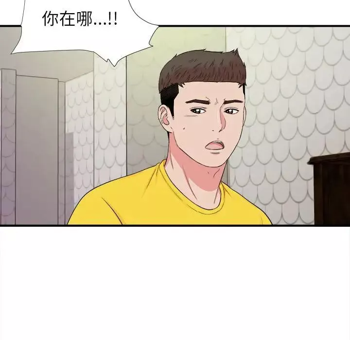 密友第76话