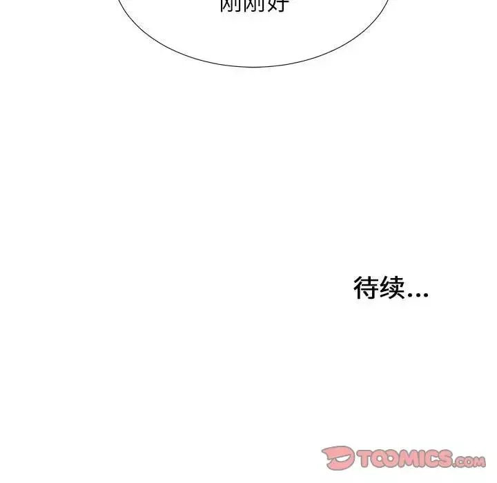 密友第79话