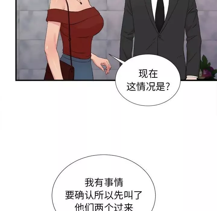 密友第103话