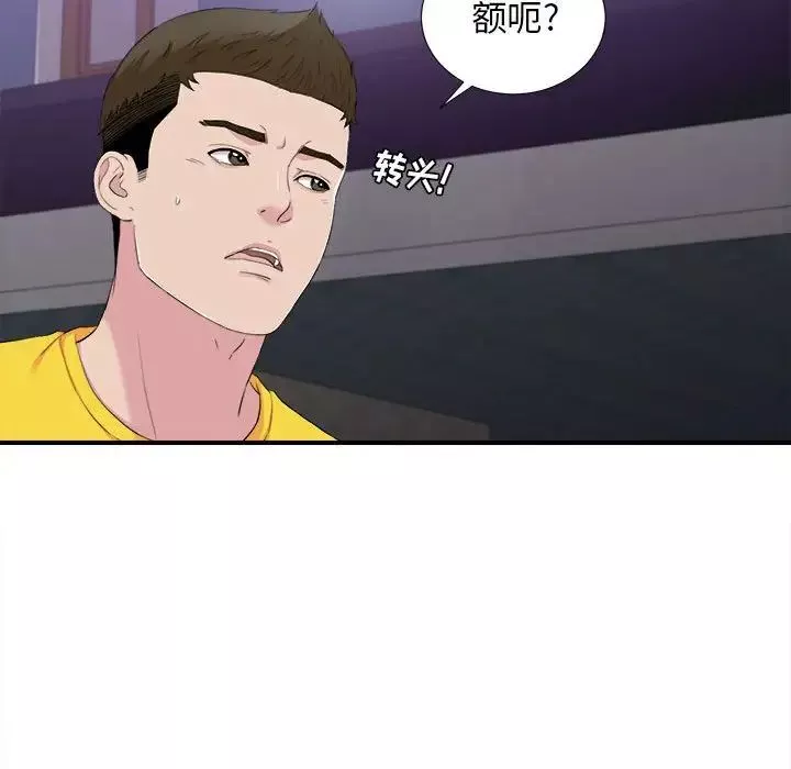 密友第96话