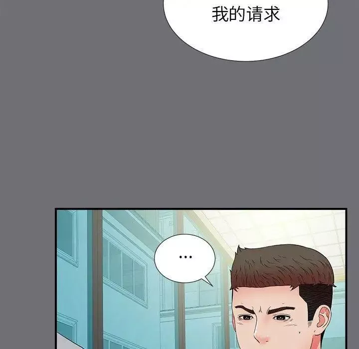 密友第54话