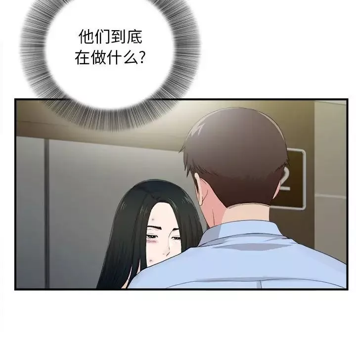 密友第91话