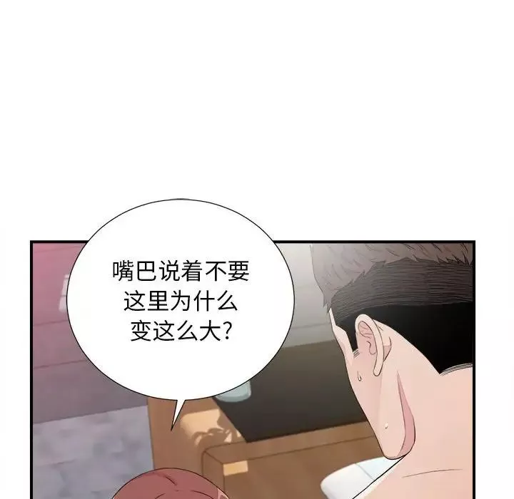 密友第100话