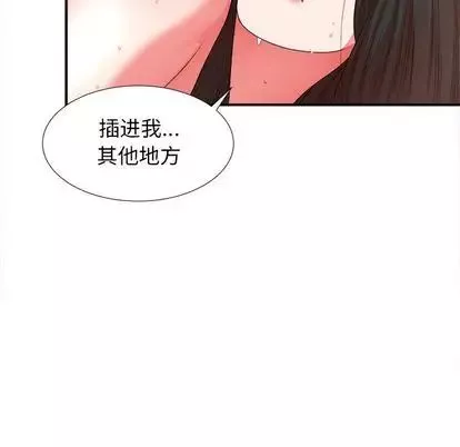 密友第43话