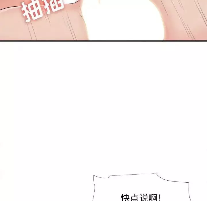 密友第91话