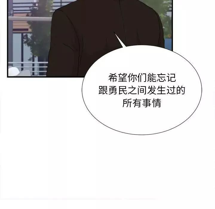 密友第109话