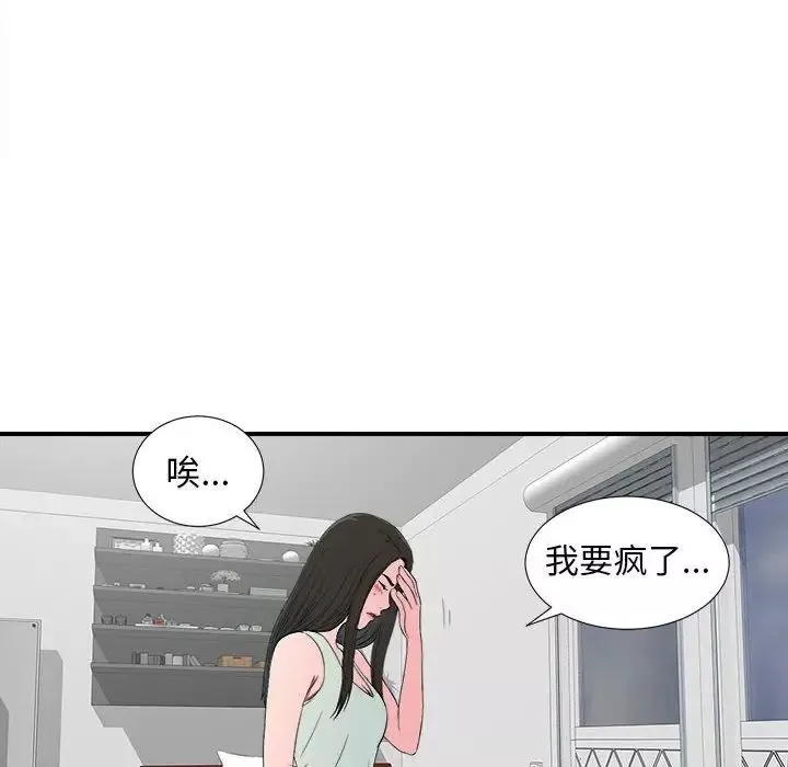 密友第57话