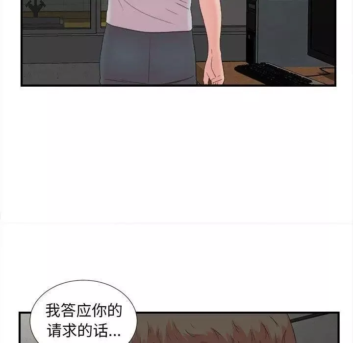 密友第54话