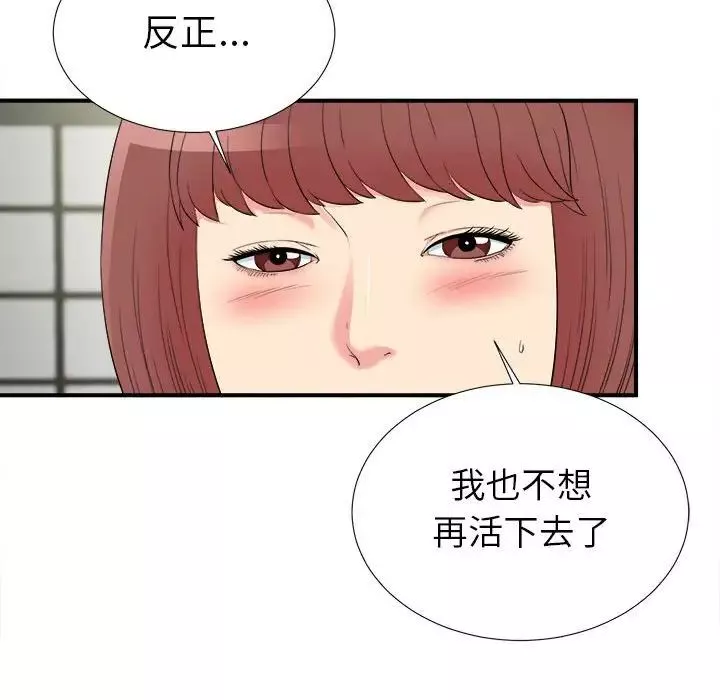 密友第74话