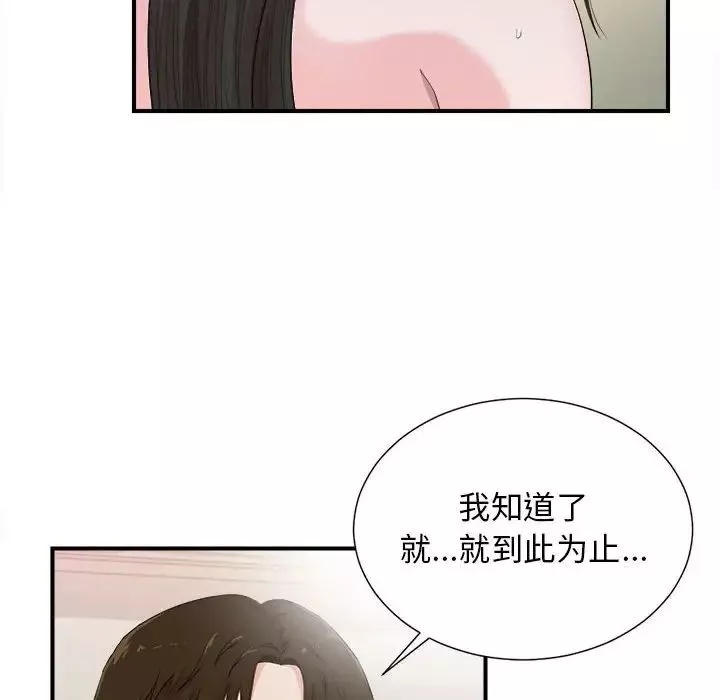 密友第91话