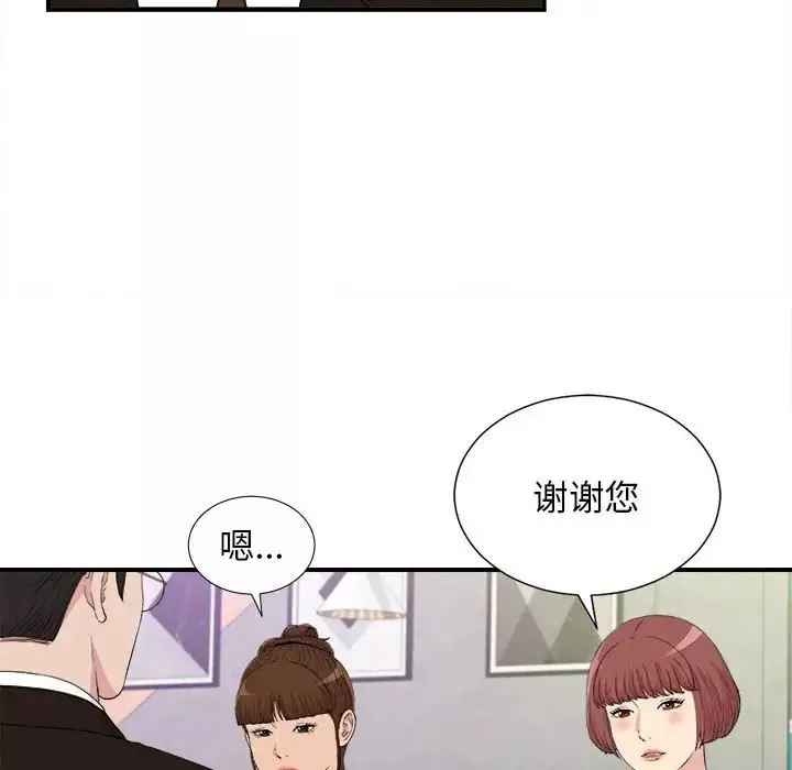 密友第109话