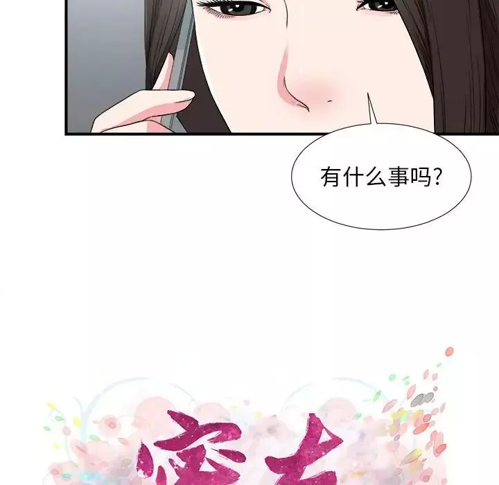 密友第61话