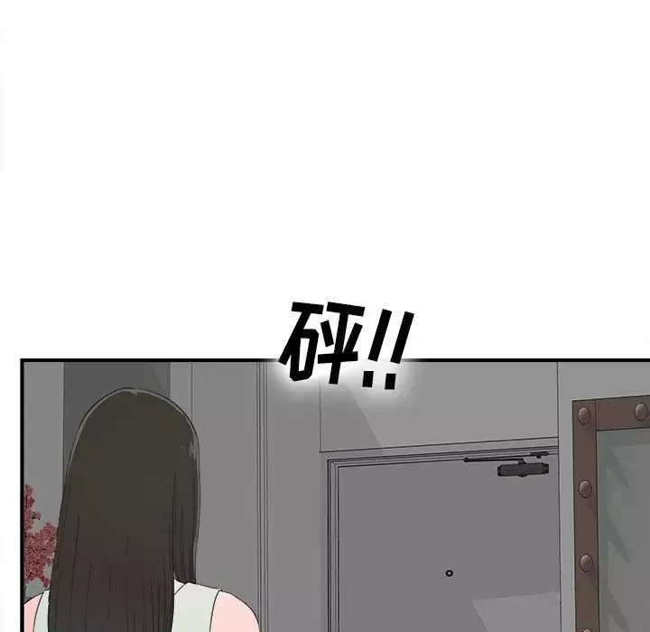 密友第57话