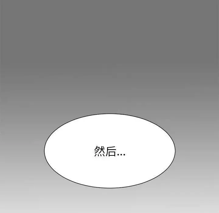 密友第49话