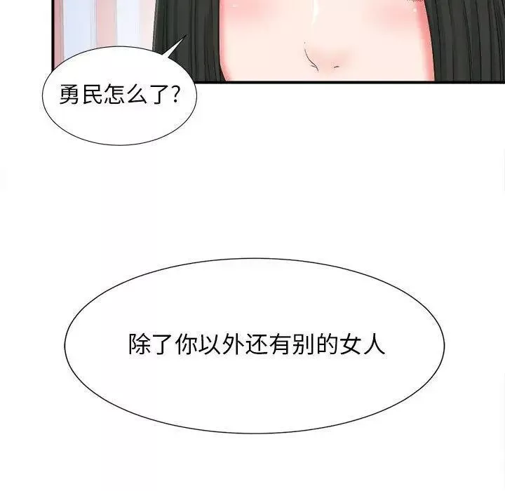 密友第47话