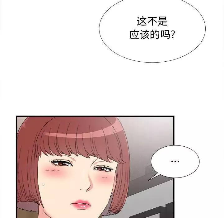 密友第63话