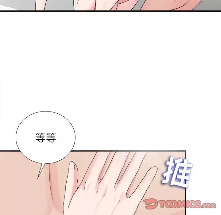 密友第67话