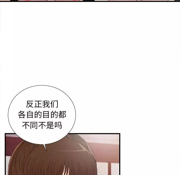 密友第105话