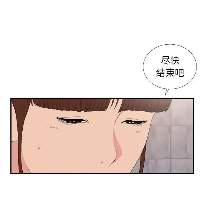 密友第104话