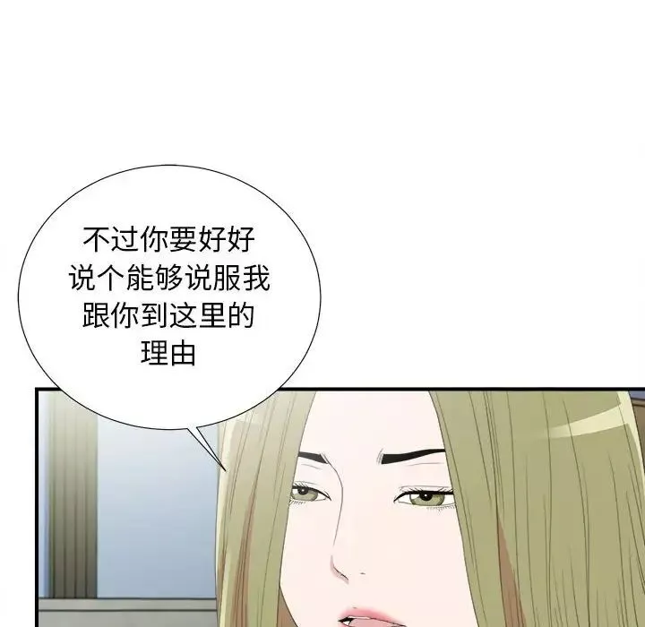 密友第105话